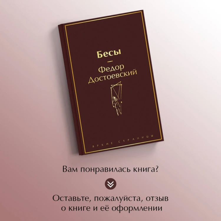 Великое пятикнижие Ф. М. Достоевского (набор из 5 книг: "Преступление и наказание", “Братья Карамазовы”, “Идиот”, “Подросток”, "Бесы")