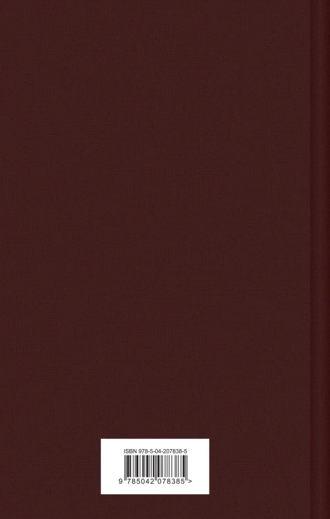 Великое пятикнижие Ф. М. Достоевского (набор из 5 книг: "Преступление и наказание", “Братья Карамазовы”, “Идиот”, “Подросток”, "Бесы")