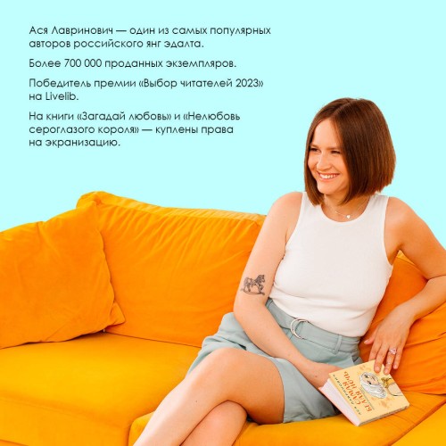 Комплект из 2-х книг: Самая белая ночь + Любовь под напряжением