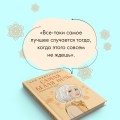Комплект из 2-х книг: Самая белая ночь + Любовь под напряжением