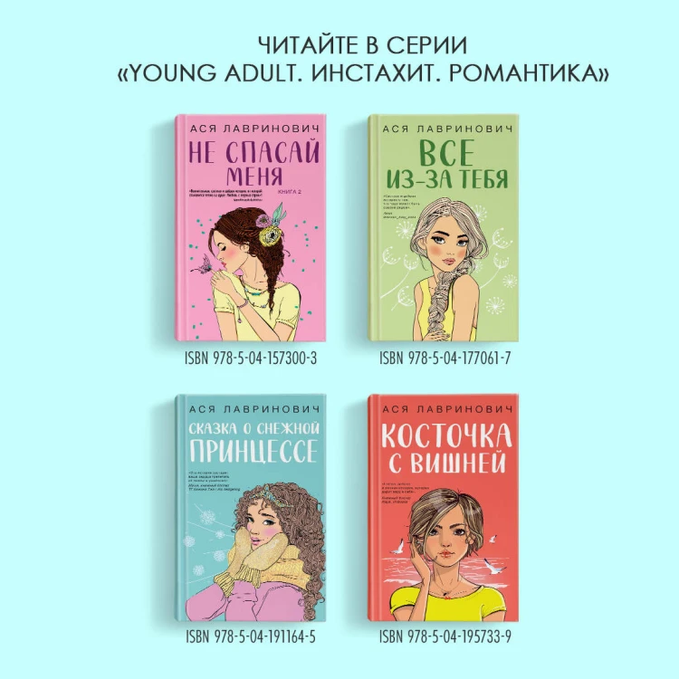 Комплект из 2-х книг: Самая белая ночь + Любовь под напряжением