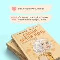 Комплект из 2-х книг: Самая белая ночь + Любовь под напряжением
