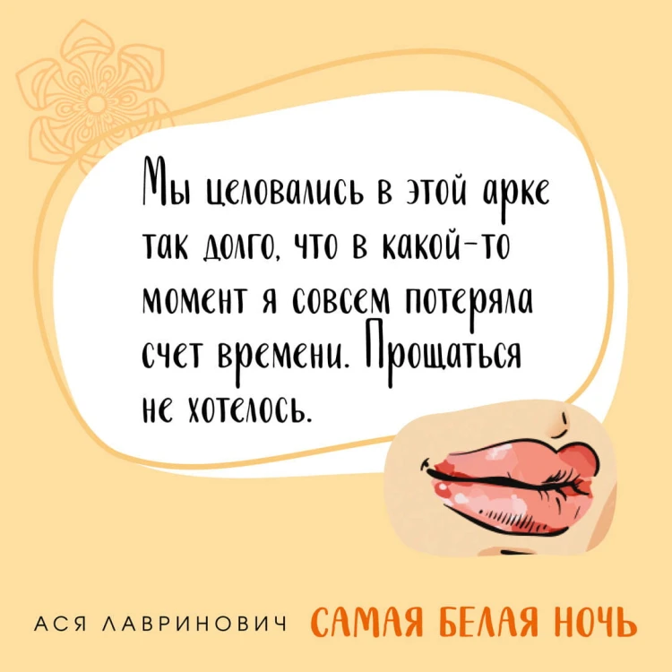 Комплект из 2-х книг: Самая белая ночь + Любовь под напряжением