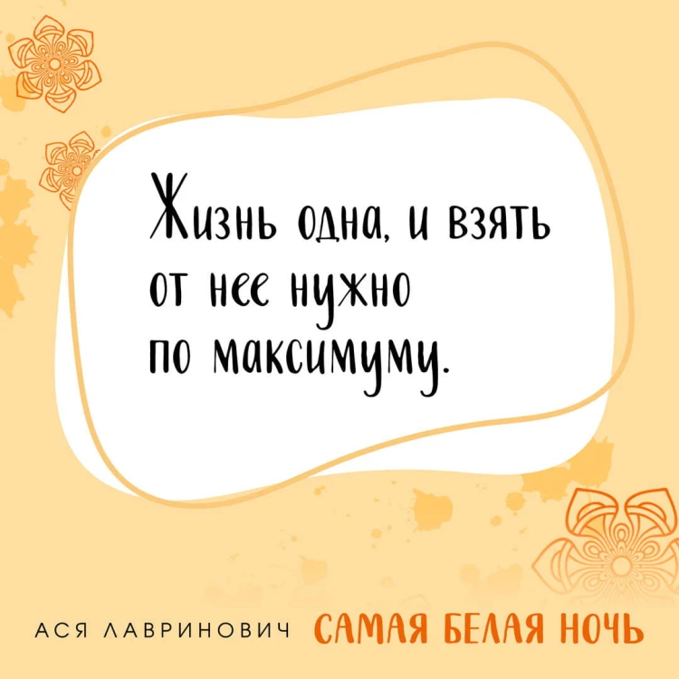 Комплект из 2-х книг: Самая белая ночь + Любовь под напряжением