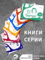 Фантастические персонажи. Экспресс-курс + скетчбук