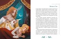 Скандинавские мифы для детей