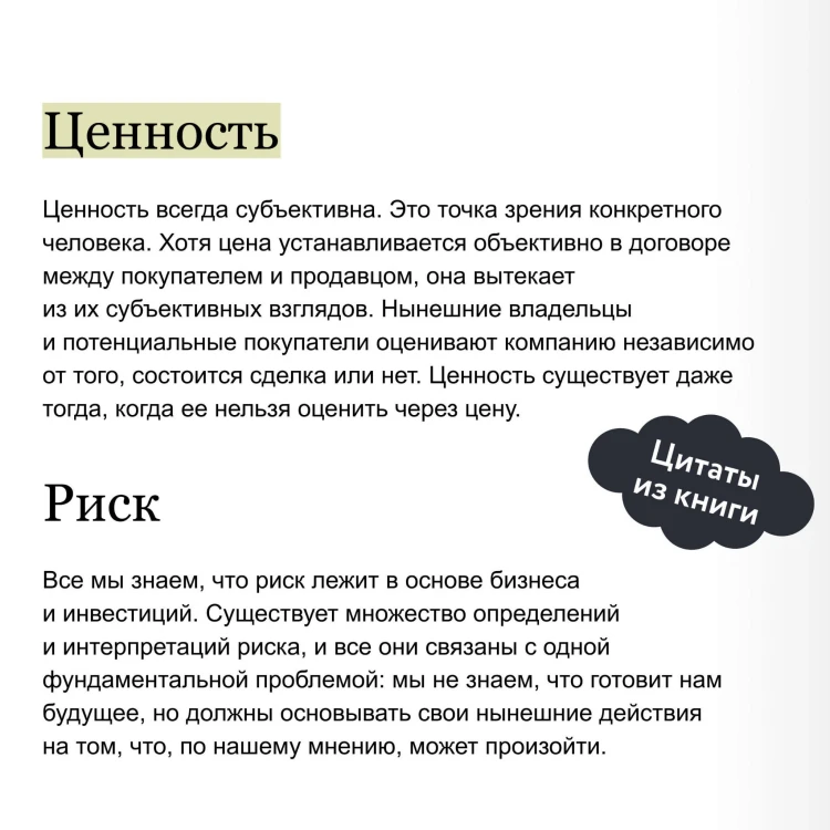 MBA за 12 недель. Ключевые навыки для управления бизнесом