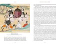 Темная сторона средневековой Японии. Оммёдзи, мстительные духи и жрицы любви