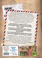 Не открывать! Царапается! (#8)