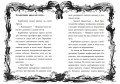 Не открывать! Царапается! (#8)