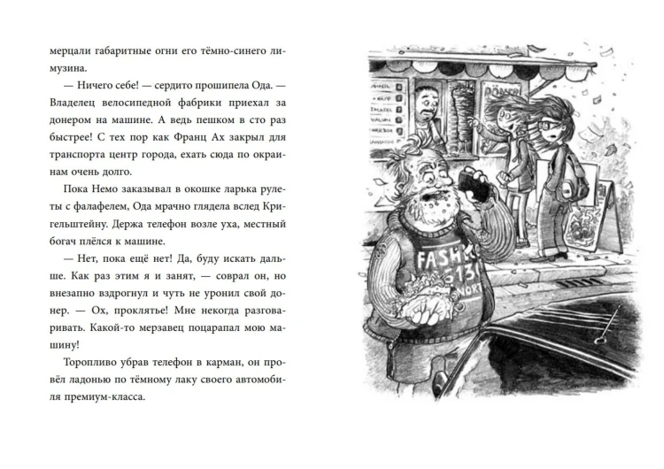 Не открывать! Царапается! (#8)