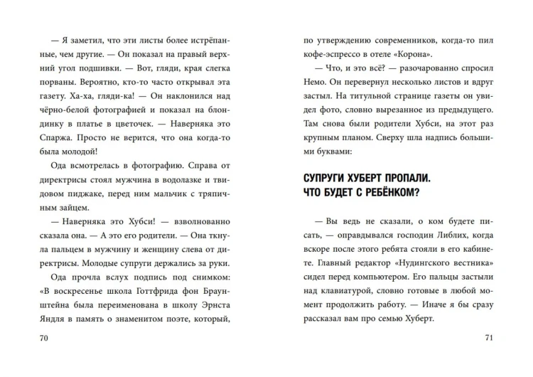 Не открывать! Царапается! (#8)
