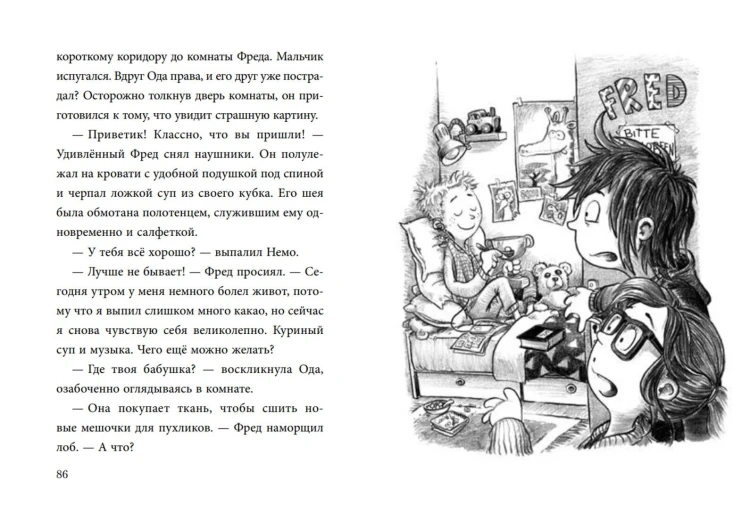 Не открывать! Царапается! (#8)