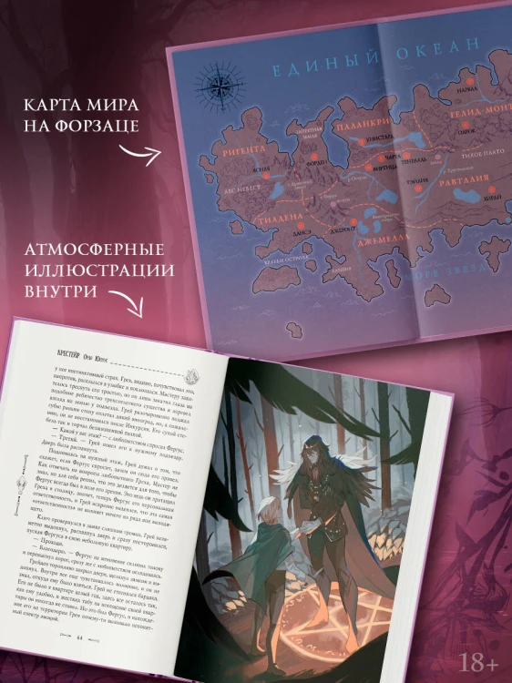 Крестейр. Ордо Юниус