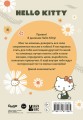Hello Kitty. Личный дневник с наклейками