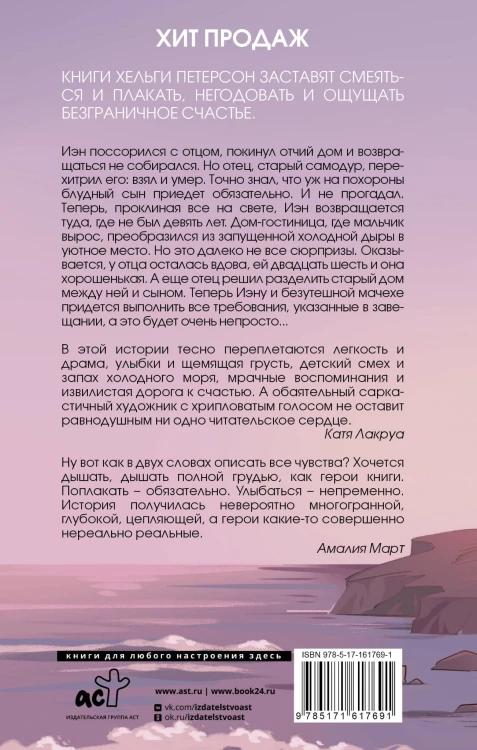 Дыши мной