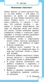 Все правила русского языка и словарные слова. Для начальной школы
