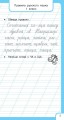 Все правила русского языка и словарные слова. Для начальной школы