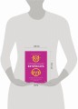 Справочник ветеринара. Руководство по оказанию неотложной помощи животным