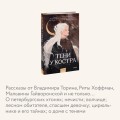 Тени у костра