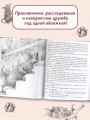 Большая книга приключений кота Тихона