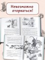 Большая книга приключений кота Тихона