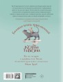 Большая книга приключений кота Тихона