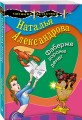 Фаберже дороже денег