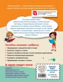 Развиваем навык беглого чтения