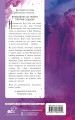 Три жизни, три мира: Записки у изголовья. Книга 1
