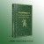 Индийский набор (из 2-х книг "Махабхарата. Три великих сказания Древней Индии", "Мифы Древней Индии")