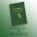 Индийский набор (из 2-х книг "Махабхарата. Три великих сказания Древней Индии", "Мифы Древней Индии")