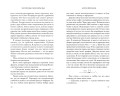 Расправь свои крылья