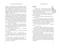 Расправь свои крылья