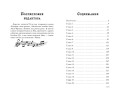 Расправь свои крылья