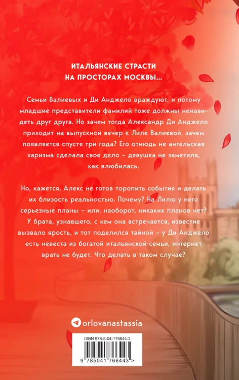 Всегда побеждает любовь (комплект из 2-х книг: На моих условиях + Выбираю тебя)