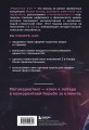 Маркетинг 6.0. Будущее за иммерсивностью, слиянием цифрового и физического миров