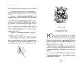 Избранные тьмой (#2)