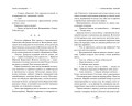 Избранные тьмой (#2)