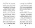 Избранные тьмой (#2)