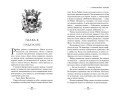 Избранные тьмой (#2)