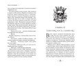 Избранные тьмой (#2)