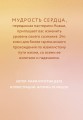 Оракул. Уроки мастеров Акаши