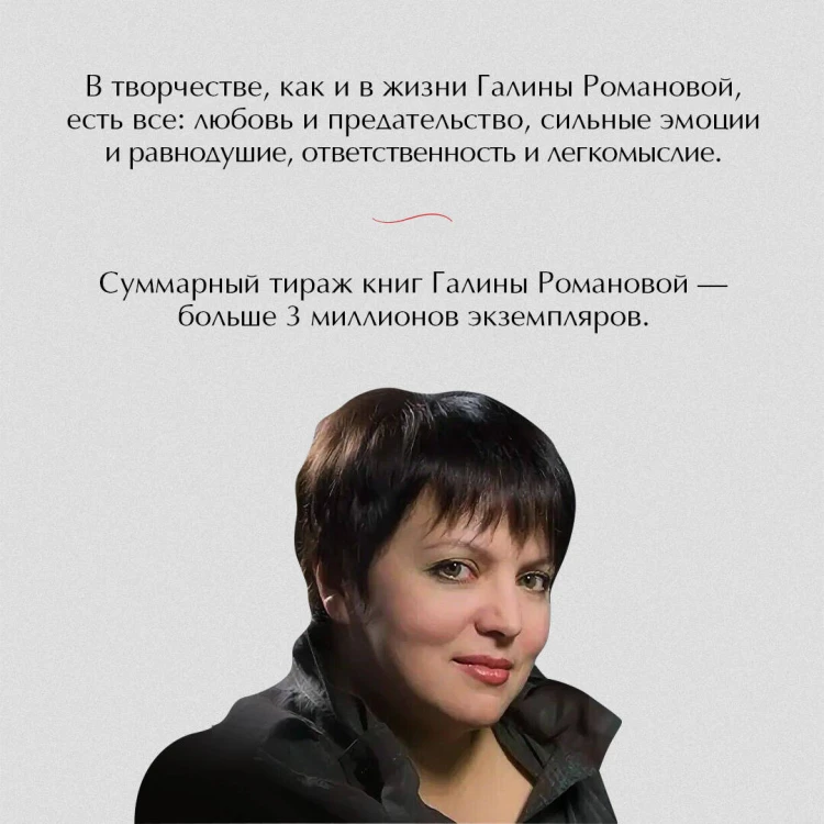 Последний секрет на троих