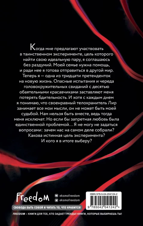 Система: Эксперимент (#1)