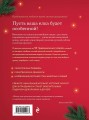 Самый теплый Новый год. Русские узоры. Вяжем на спицах елочные шары