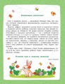 Учимся считать