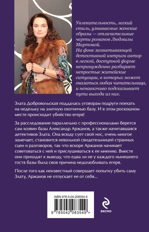 Мой любимый сфинкс