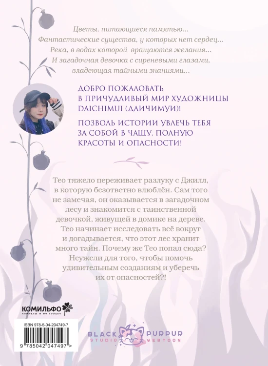 Эхо