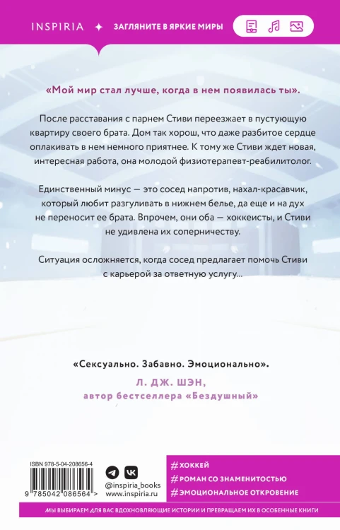 Комплект из 2-х книг (Ложь за ложь + Услуга за услугу)